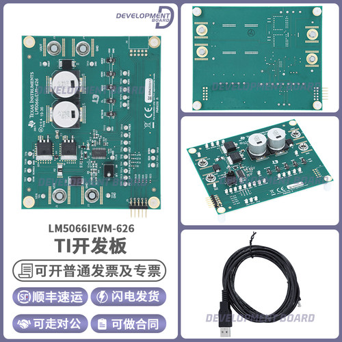 LM5066IEVM-626TI开发板