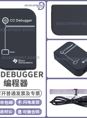 现货 CC-Debugger蓝牙zigbee仿真编程器 2540 2541 2530 调试下载