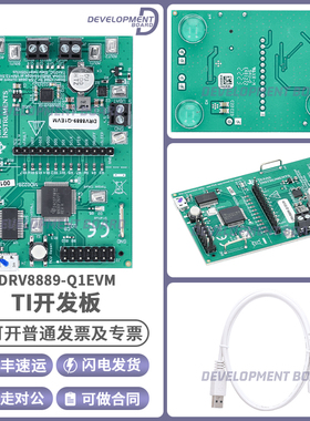 DRV8889-Q1EVM 1/256 微步进和失速检测功能评估模块 汽车类 驱动