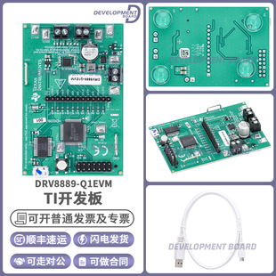 DRV8889-Q1EVM 1/256 微步进和失速检测功能评估模块 汽车类 驱动