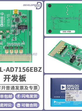现货 EVAL-AD7156EBZ BOARD EVAL FOR AD7156评估板 传感器编程器