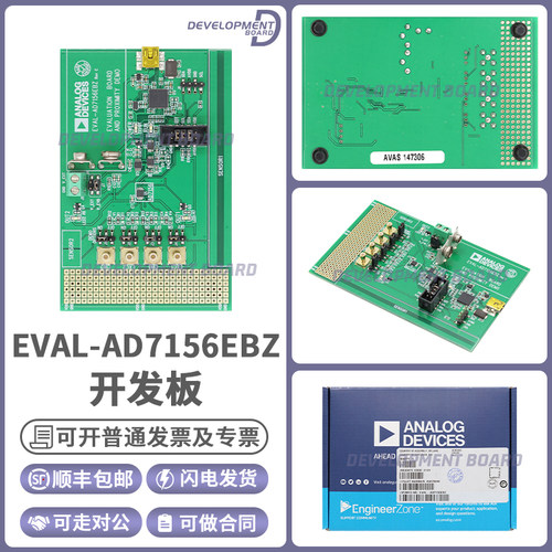 ADIEVAL-AD7156EBZ开发板