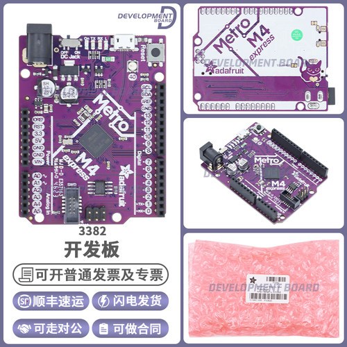 Adafruit3382开发板套件