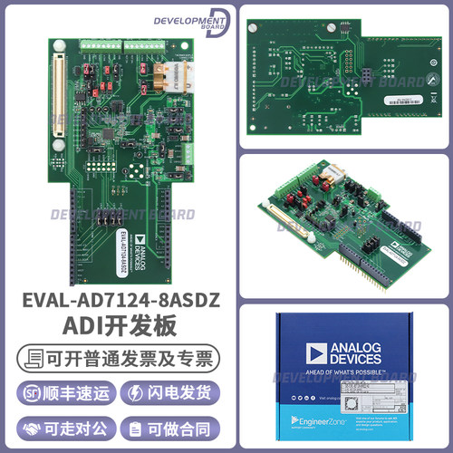 EVAL-AD7124-8ASDZ原装开发版