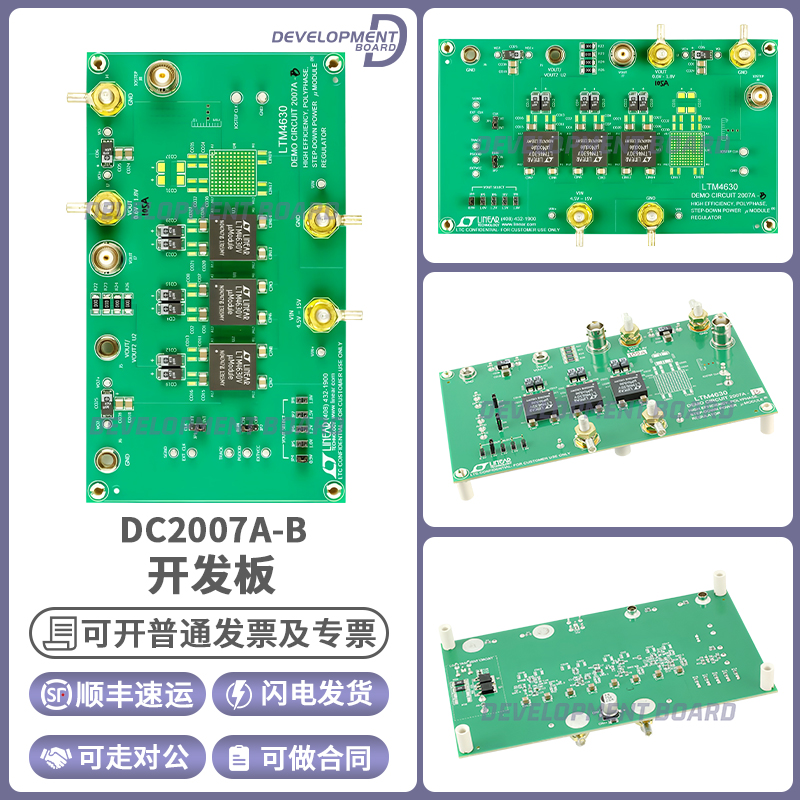 DC2007A-B EVAL BOARD FOR DC/DC 步降 1非隔离式输出 输出评估板