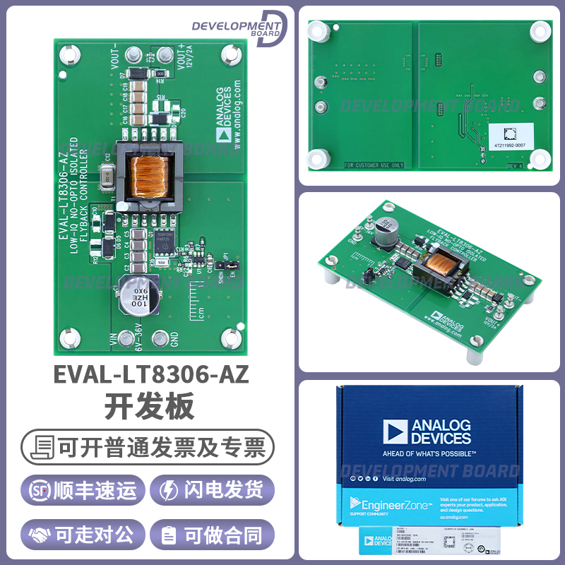 EVAL-LT8306-AZ LT8306 开发板无光隔离式反激转换器评估电路