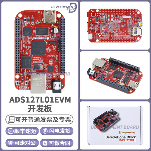BeagleBoneBlack开发板