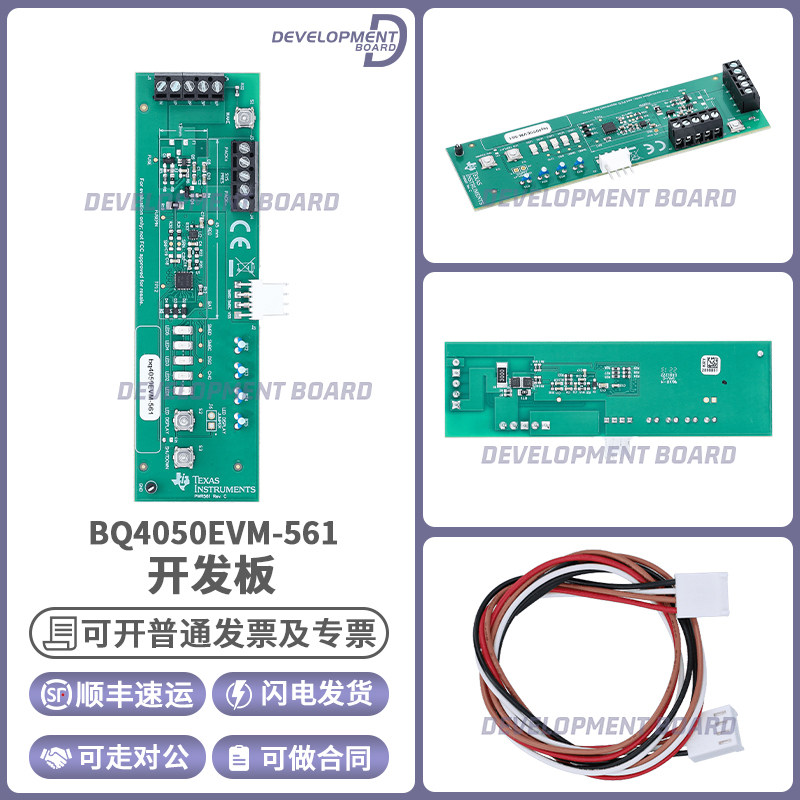 TIBQ4050EVM-561开发板模块