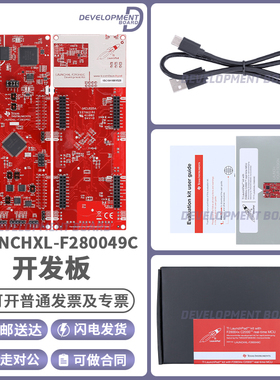 现货 LAUNCHXL-F280049C InstaSPIN-FOC 的C2000 MCU LaunchPad