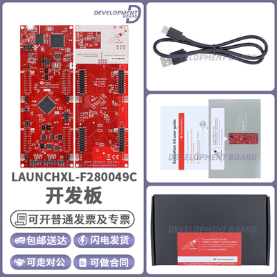 TILAUNCHXL-F280049C开发板