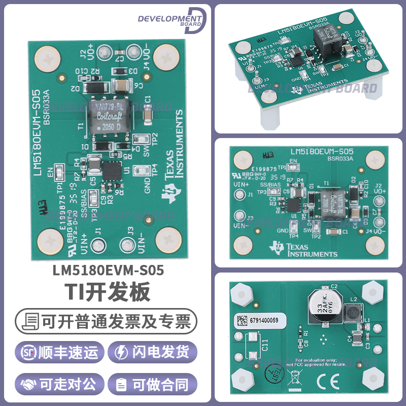 原装 LM5180EVM-S05 宽输入电压 PSR 反激式转换器 评估模块 原装