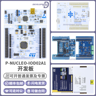 P-NUCLEO-IOD02A1 L6364Q收发器 工业传感器 STM32L452RE IO-Link