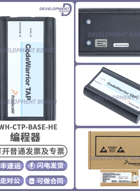 CodeWarrior TAP freescale powerpc 原装 仿真器CWH-CTP-BASE-HE