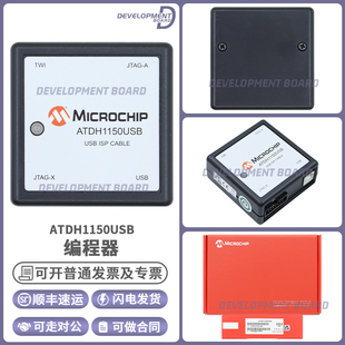 现货 ATDH1150USB JTAG ISP USB CABLE USB JTAG ISP CABLE 线缆