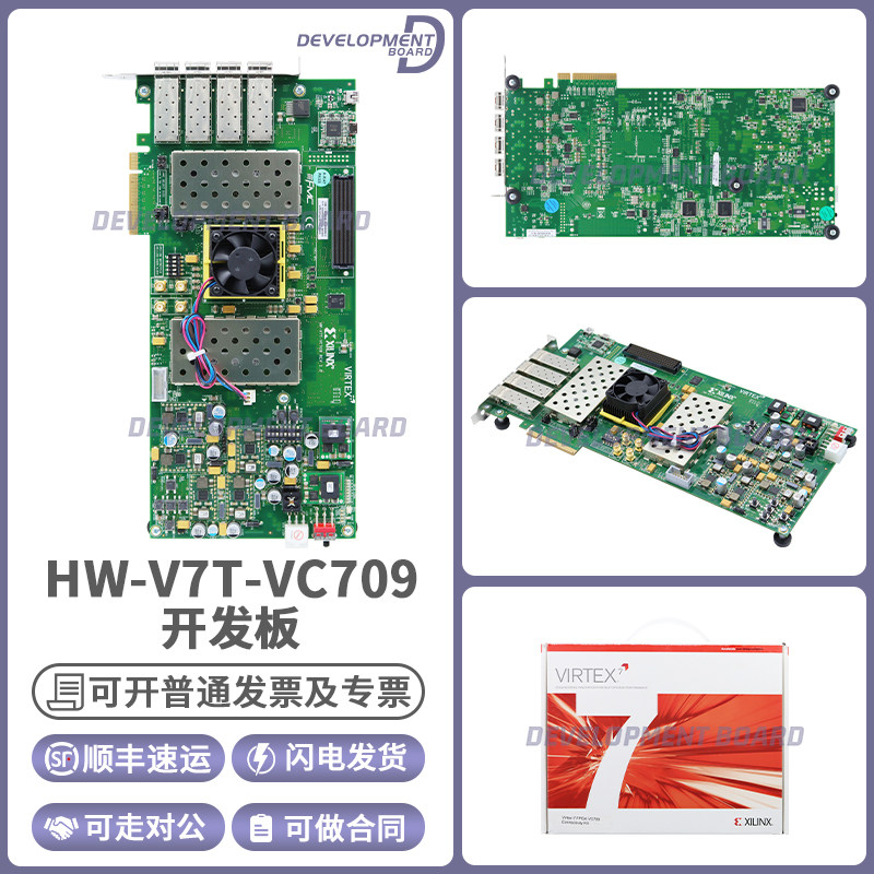 其他HW-V7T-VC709开发板