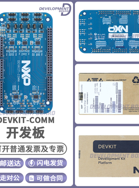 DEVKIT-COMM S12ZVL XE ZVL128 S12VR64 S12ZVC MPC5748G S12G128