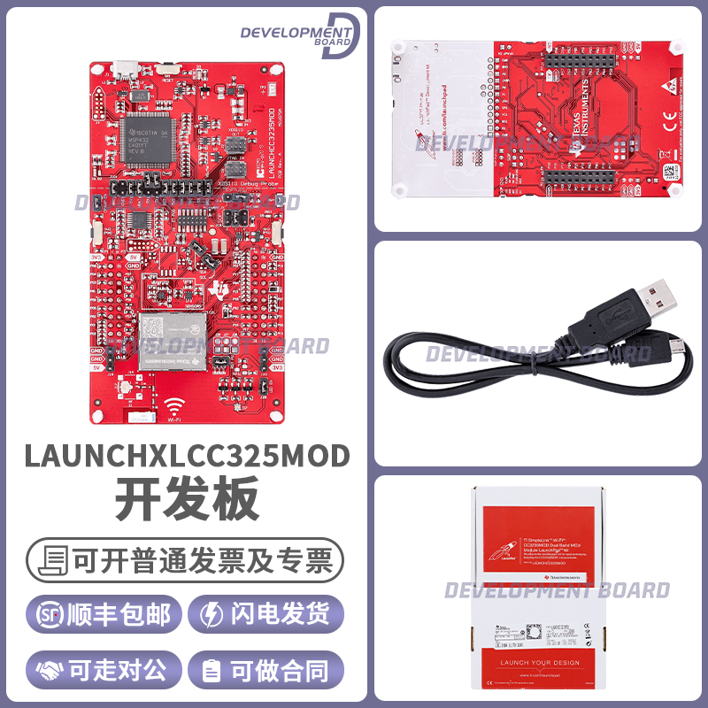 TILAUNCHXLCC325MOD开发板