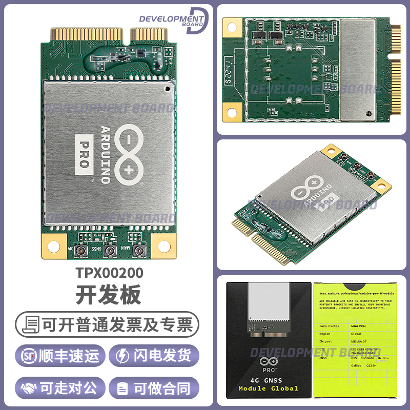 ArduinoTPX00200开发板
