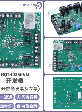 现货 BQ24035EVM EVALUATION MODULE FOR BQ24035 评估板开发板