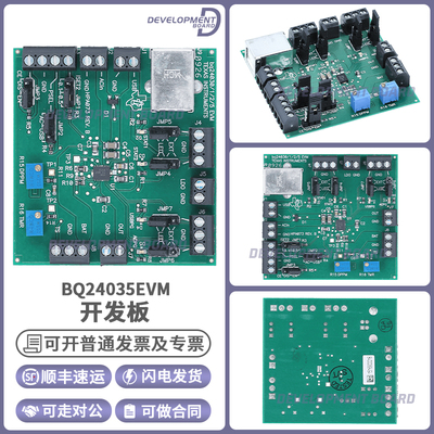 TIBQ24035EVM开发板套件