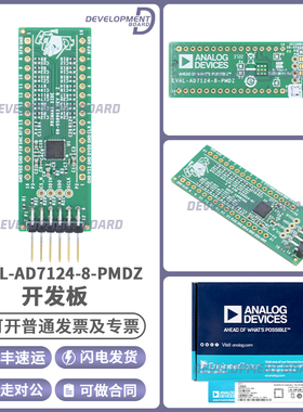 EVAL-AD7124-8-PMDZ 低噪声24位 AD7124-8模数转换器ADI 开发板