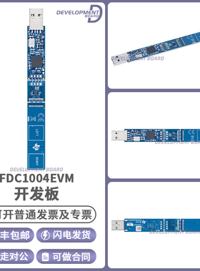 FDC1004EVM 4通道电容数字转换器评估模块 MSP430F5528 USB I2C