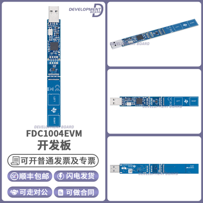 TIFDC1004EVM开发板模块