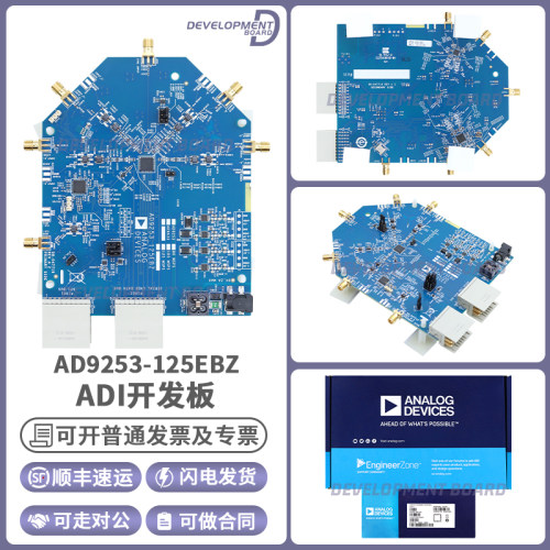 AD9253-125EBZ原装进口开发板