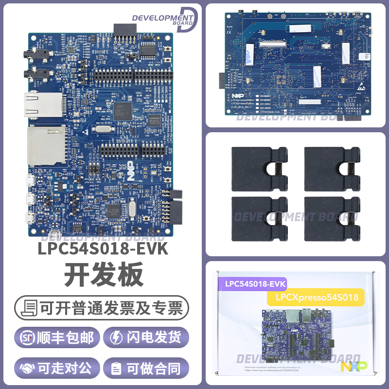 LPC54S018-EVK LPCXpresso54S018 LPC54S018 MCU 开发评估板 NXP