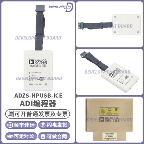 ADIADZS-HPUSB-ICE编程器