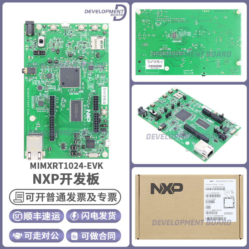 原装 MIMXRT1024-EVK MIMXRT1024DAG5A 跨界MCU 开发板 NXP恩智浦
