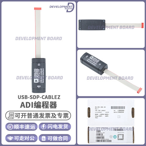 ADIUSB-SDP-CABLEZ编程器