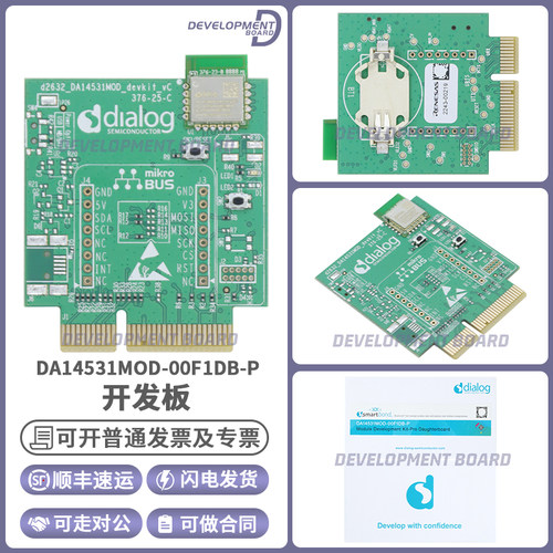 瑞萨DA14531MOD-00F1DB-P开发板