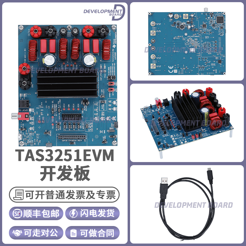 官方原装 TAS3251EVM 编程器音频放大器评估板 EVALUATION MODULE