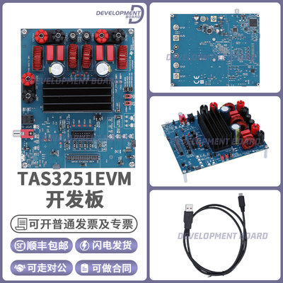 TITAS3251EVM开发板模块