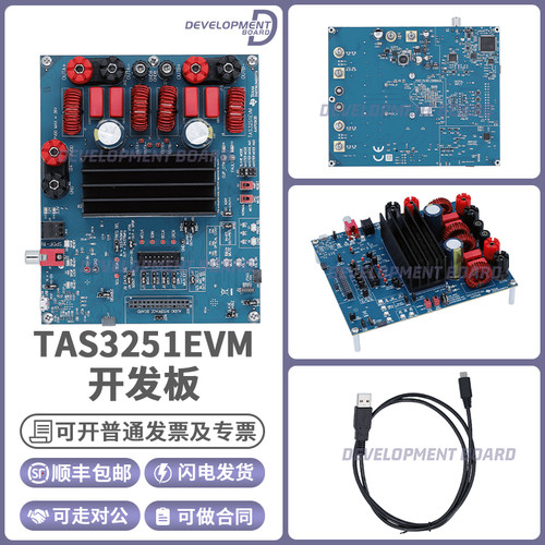 TITAS3251EVM开发板模块