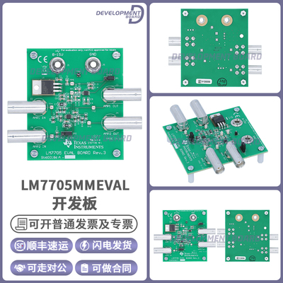 TILM7705MMEVAL开发板