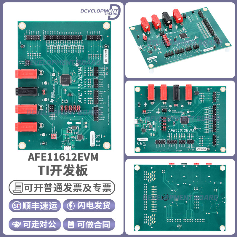 TIAFE11612EVM原装进口开发板