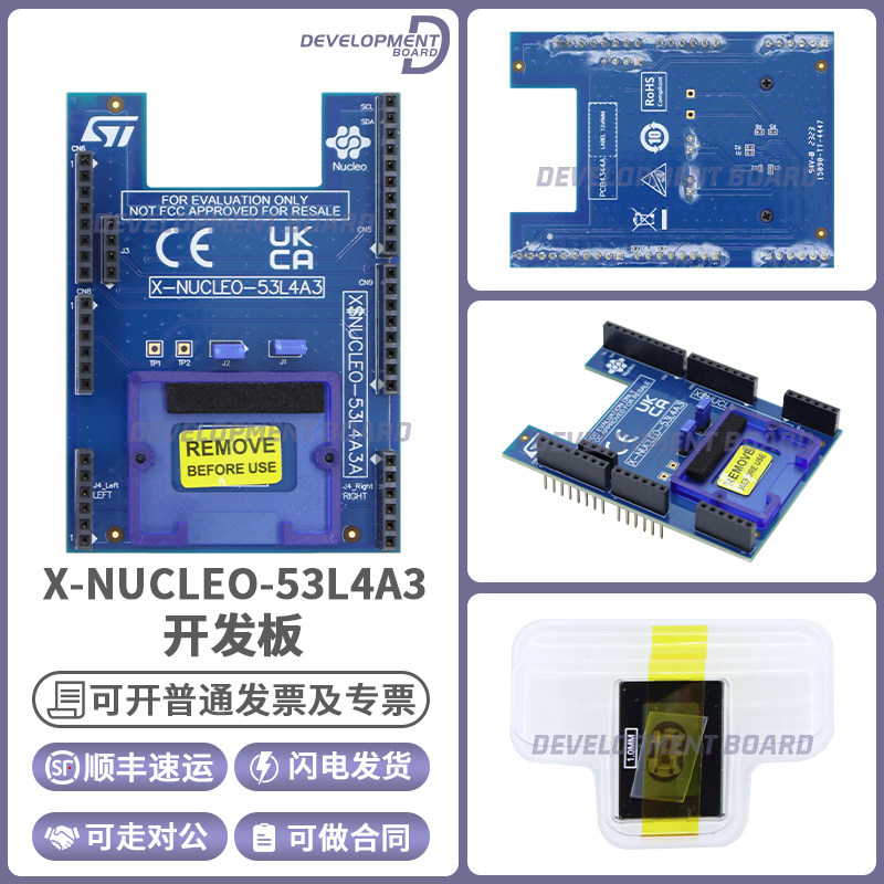 现货 X-NUCLEO-53L4A3 STM32核 飞行时间高精度接近传感器扩展板