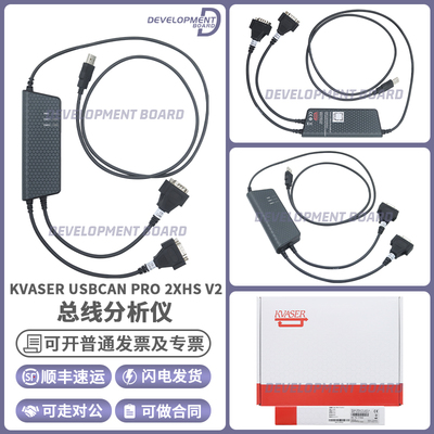 KVASERUSBCANPRO2XHSV2线缆