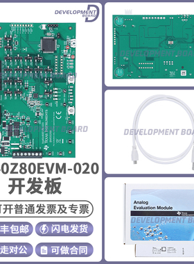 BQ40Z80EVM-020 BQ40Z80 bq77180 2至7节池电量监测计评估模块