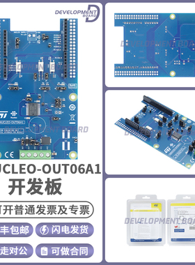 现货 X-NUCLEO-OUT06A1 基于IPS1025H-32 工业数字输出扩展板