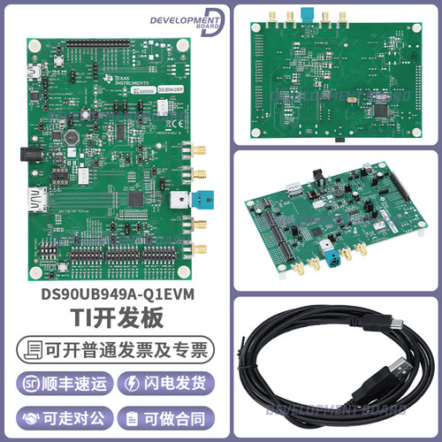 TIDS90UB949A-Q1EVM开发板