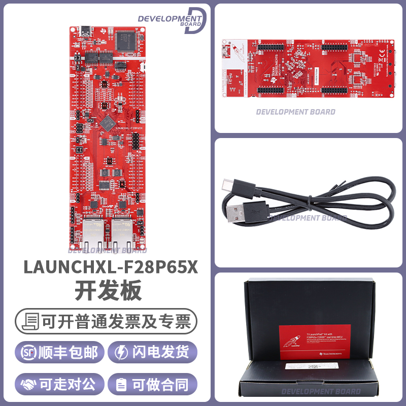 TILAUNCHXL-F28P65X开发板