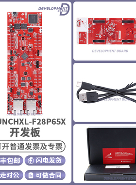 LAUNCHXL-F28P65X C2000 MCU TMS320F28P650DK9 LaunchPad 开发板