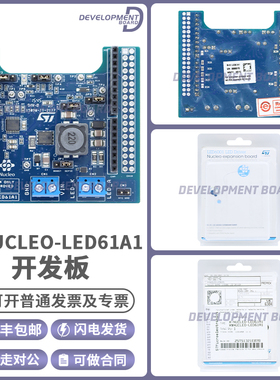 X-NUCLEO-LED61A1 DC-DC LED驱动器扩展板 LED6001 STM32 Nucleo