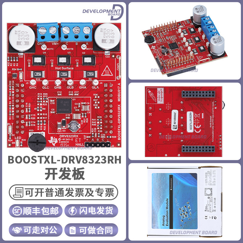 BOOSTXL-DRV8323RH 降压 分流放大器 三相智能栅极驱动器评估模块 - 实物图
