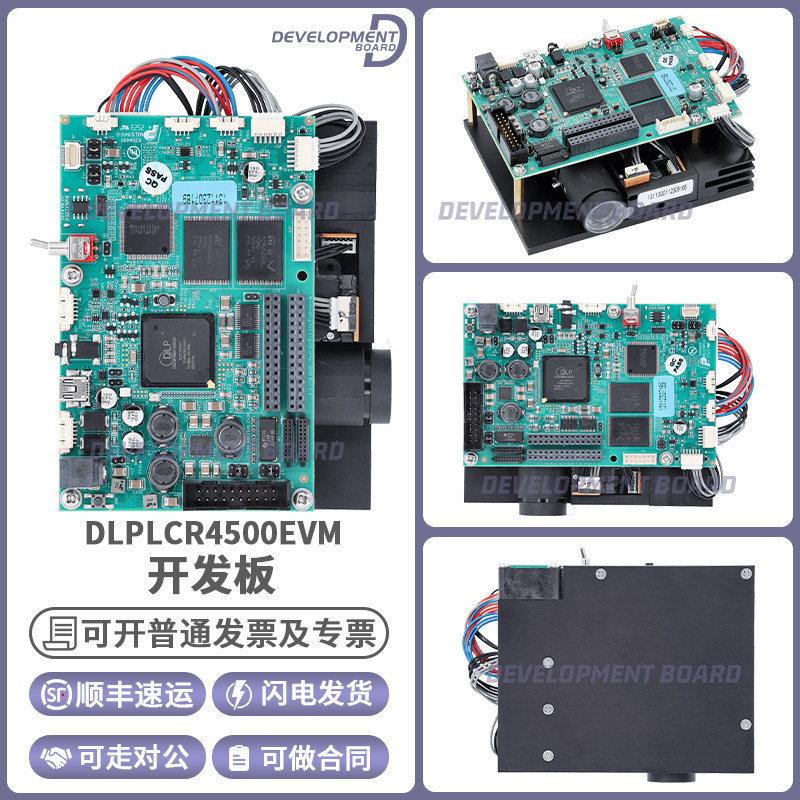 TIDLPLCR4500EVM开发板模块