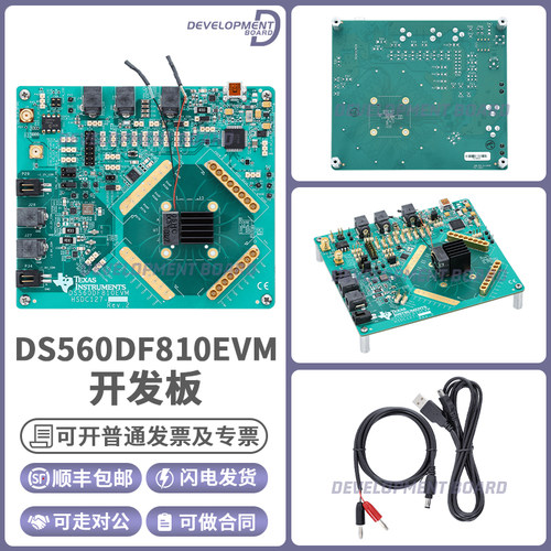 TIDS560DF810EVM开发板