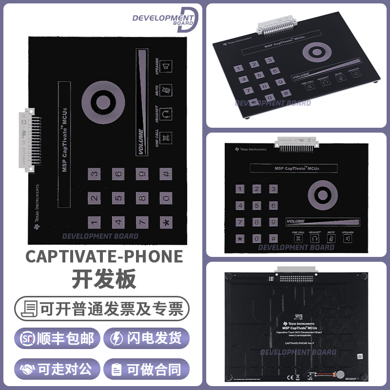 CAPTIVATE-PHONE 触觉反馈功能 电容式触控互电容传感器演示板